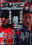Lure magazine（ルアーマガジン）