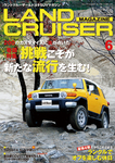 ランドクルーザーマガジン