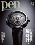 Ｐｅｎ（ペン）