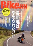培倶人（バイクジン）