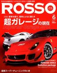 ROSSO（ロッソ）