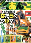 くあんと