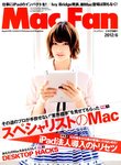 Mac Fan（マックファン）