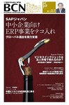 週刊BCN
