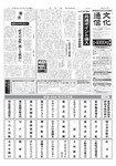 文化通信