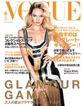 VOGUE JAPAN (ヴォーグ ジャパン) 