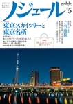 ノジュール（nodule）