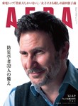 AERA（アエラ） ［ライト版］