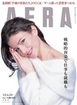 AERA（アエラ） ［ライト版］