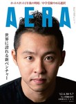 AERA（アエラ） ［ライト版］