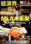 経済界