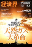 経済界