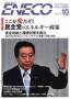  10月号 (2011年09月28日発売)のサンプル表紙画像