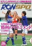 Fight＆Life増刊