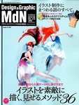 ＭｄＮ（エムディーエヌ）