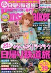 Kansai Walker (カンサイ・ウォーカー)