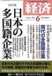 経済