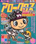 アロークロス