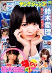 週刊ヤングジャンプ