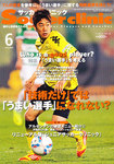 サッカークリニック