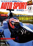 AUTO SPORT（オートスポーツ）