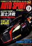 AUTO SPORT（オートスポーツ）