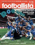 footballista（フットボリスタ）
