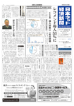 日本ネット経済新聞