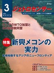 ジェトロセンサー