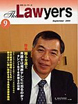 The Lawyers(ザ・ローヤーズ)