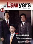 The Lawyers(ザ・ローヤーズ)