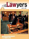 The Lawyers(ザ・ローヤーズ)