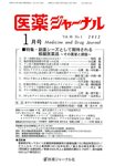 医薬ジャーナル