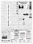 セキュリティ産業新聞
