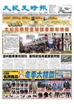 大紀元時報　中国語新聞 