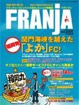 FRANJA (フランジャ)