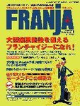 FRANJA （フランジャ）