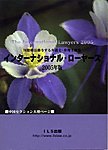 インターナショナル・ローヤーズ