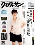 クロワッサン