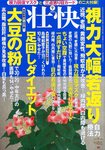 壮快