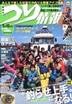 つり情報