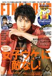 FINEBOYS（ファインボーイズ）