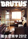 BRUTUS(ブルータス)