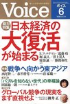 Voice