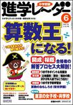 進学レーダー