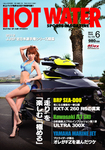HOT WATER SPORTS MAGAZINE（ホットウォータースポーツマガジン）