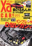 XaCAR（ザッカー）