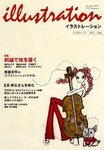 イラストレーション (Illustration)