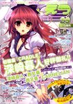 E☆2 (えつ) 