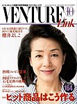 月刊WizBiz（ウィズビズ）